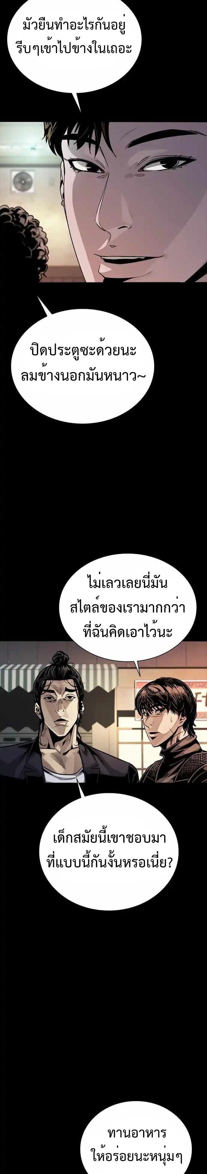 Worst Generation 4 18