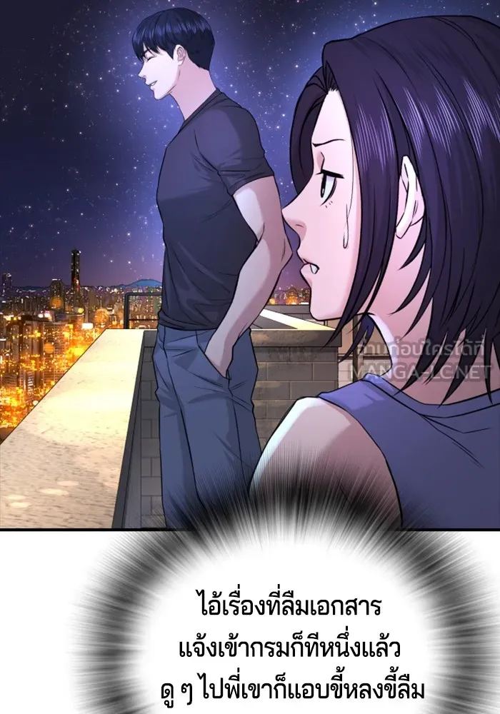 Gu Sera 2 210