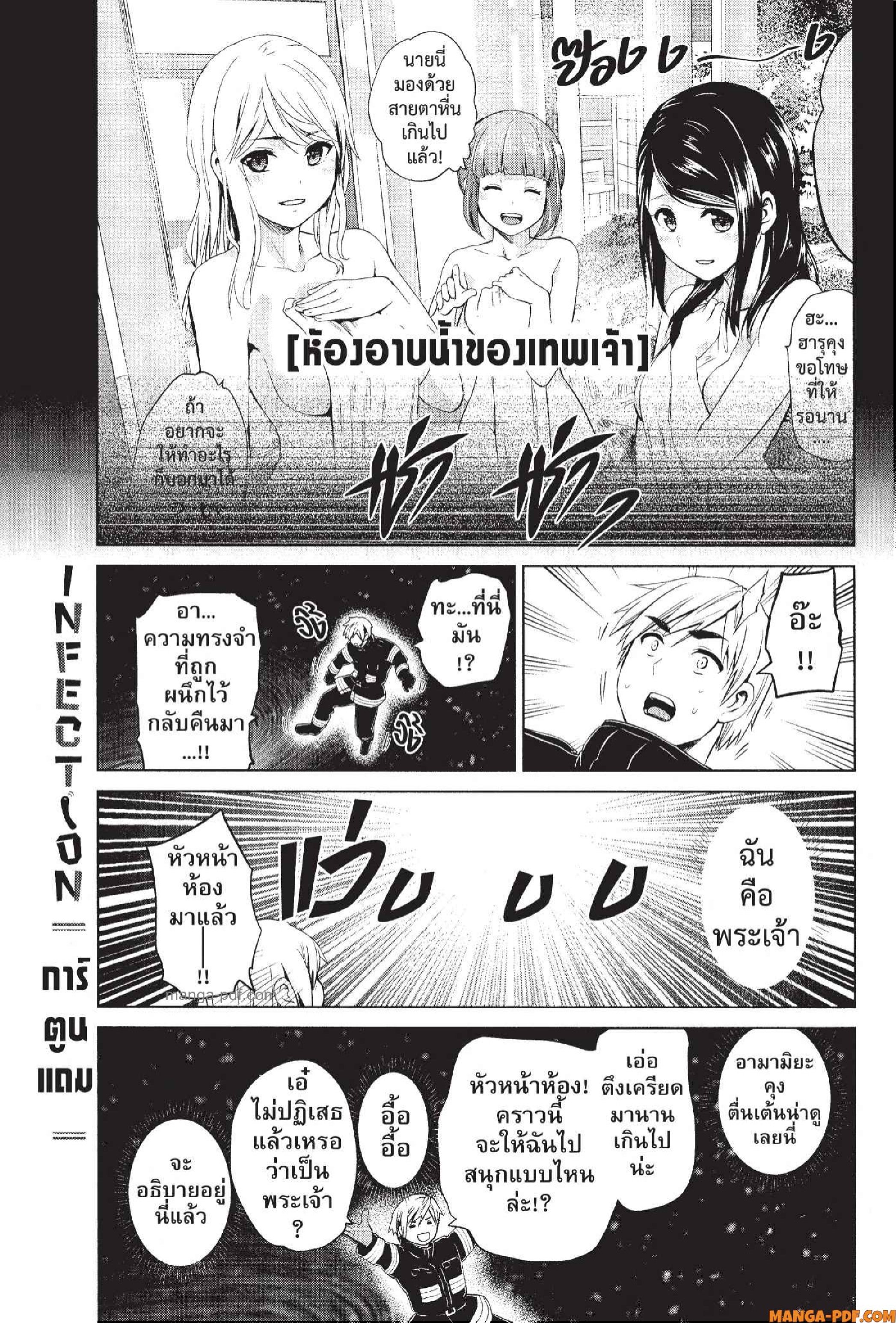 INFECTION 69 5 (1)