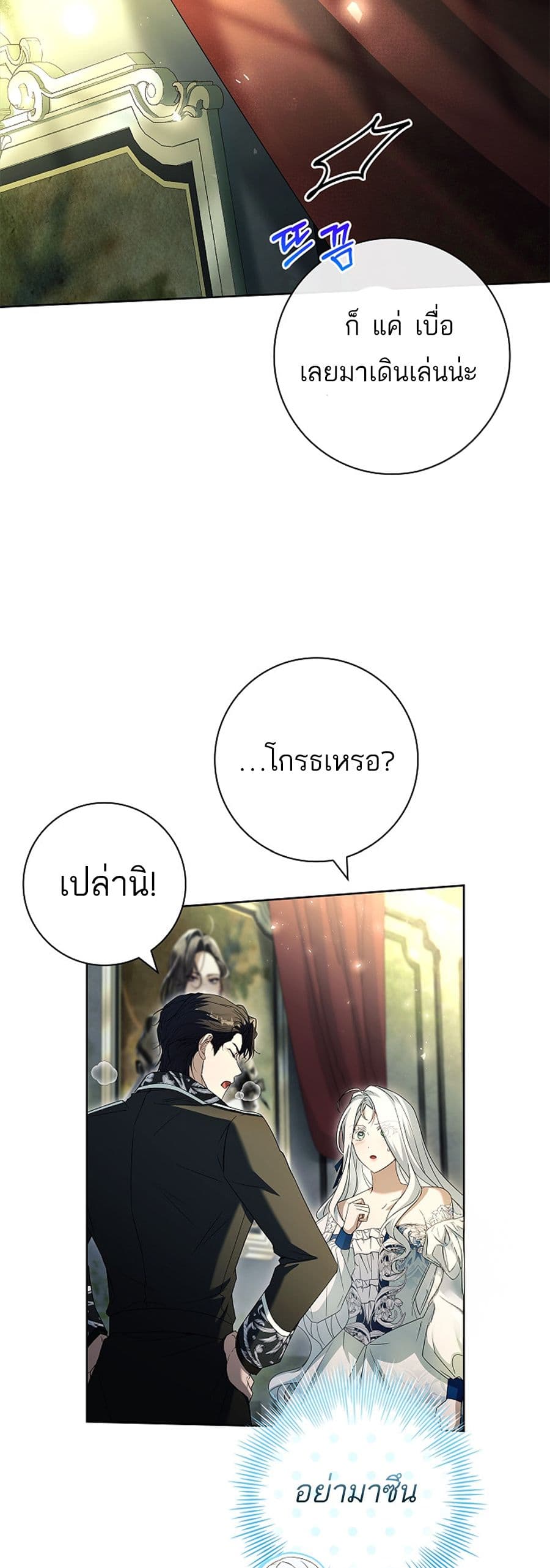 Honey, Why Can't We Get a Divorce 24 13