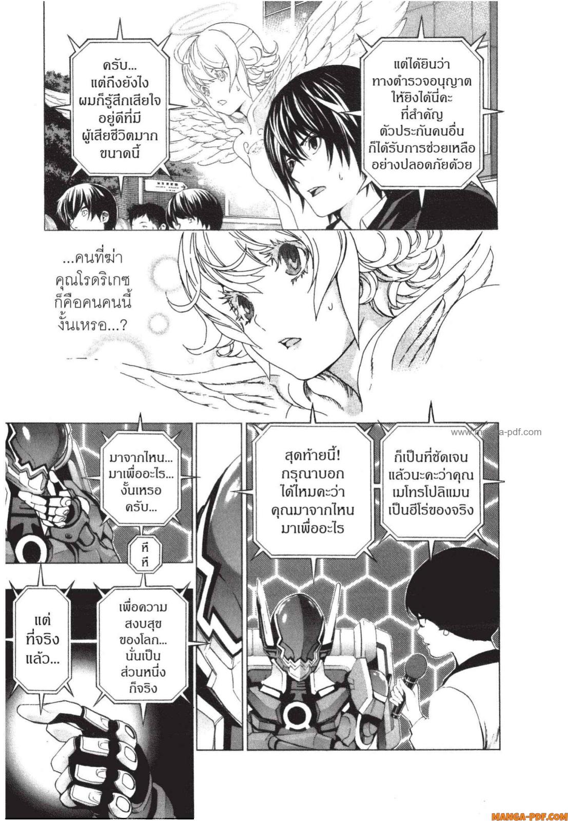 Platinum End 3 (25)
