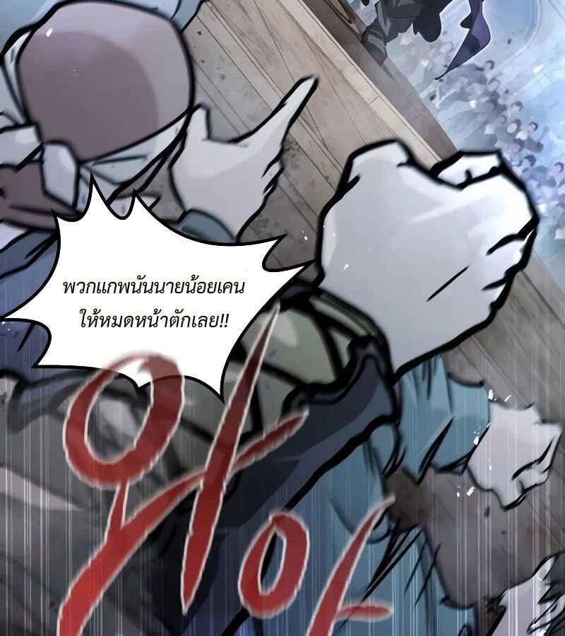 The Regressed Mercenary’s Machinations 8 015