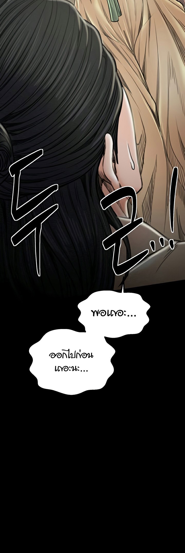 อ่านโดจิน เรื่อง The Servant’s Story 27 64