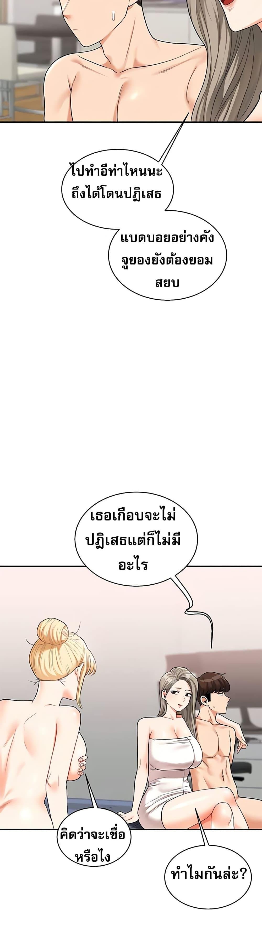 Relationship Reversal 24 21