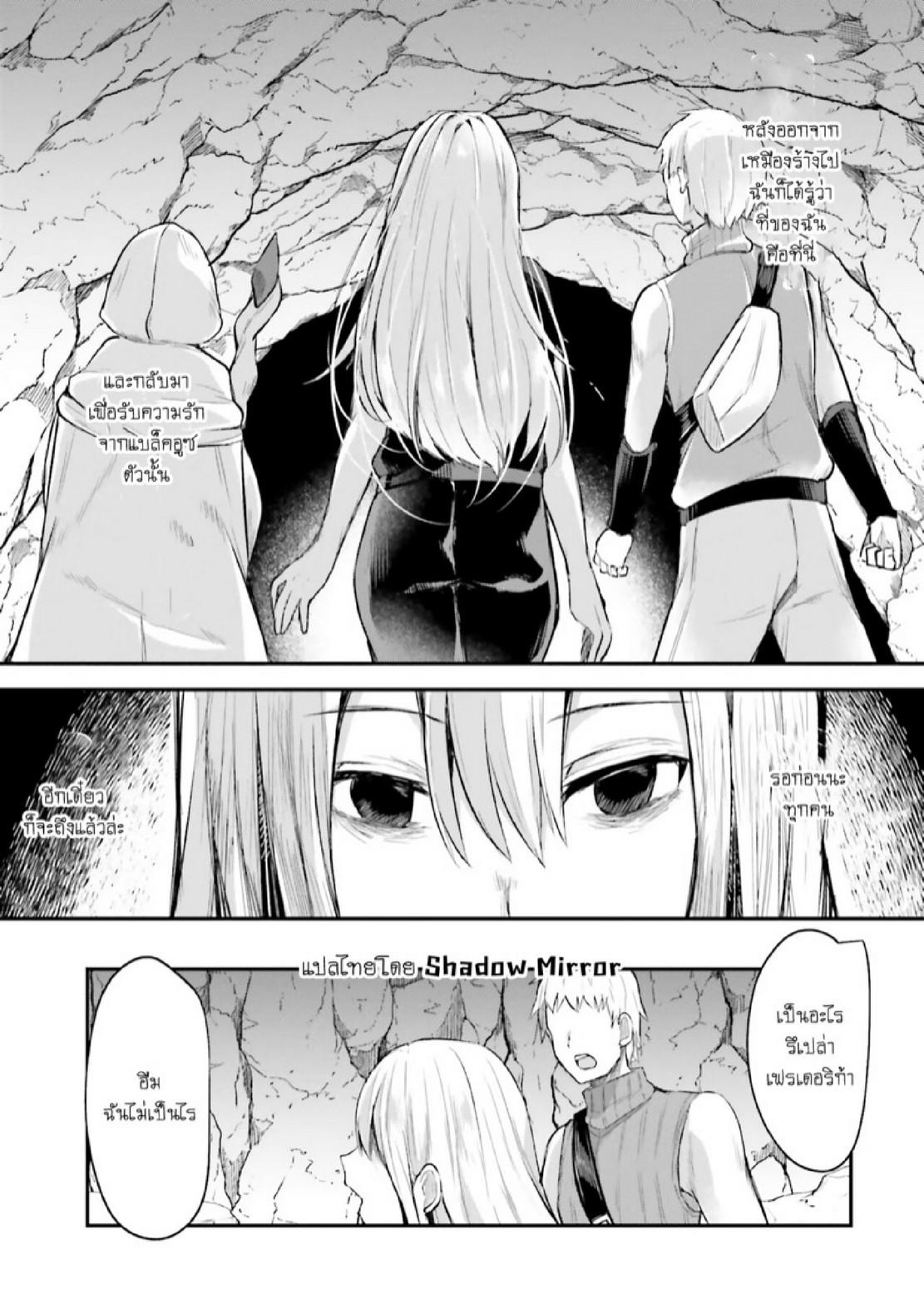 Inbi na Doukutsu no Sono Oku de 6 (24)