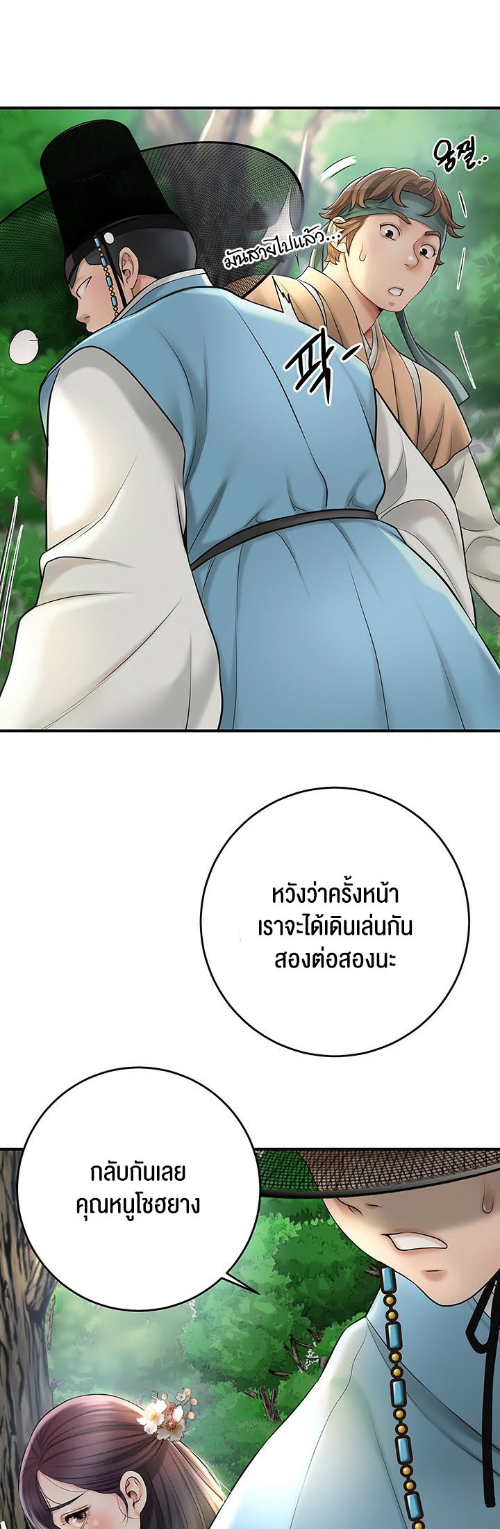 อ่านโดจิน เรื่อง Brothel 29 29