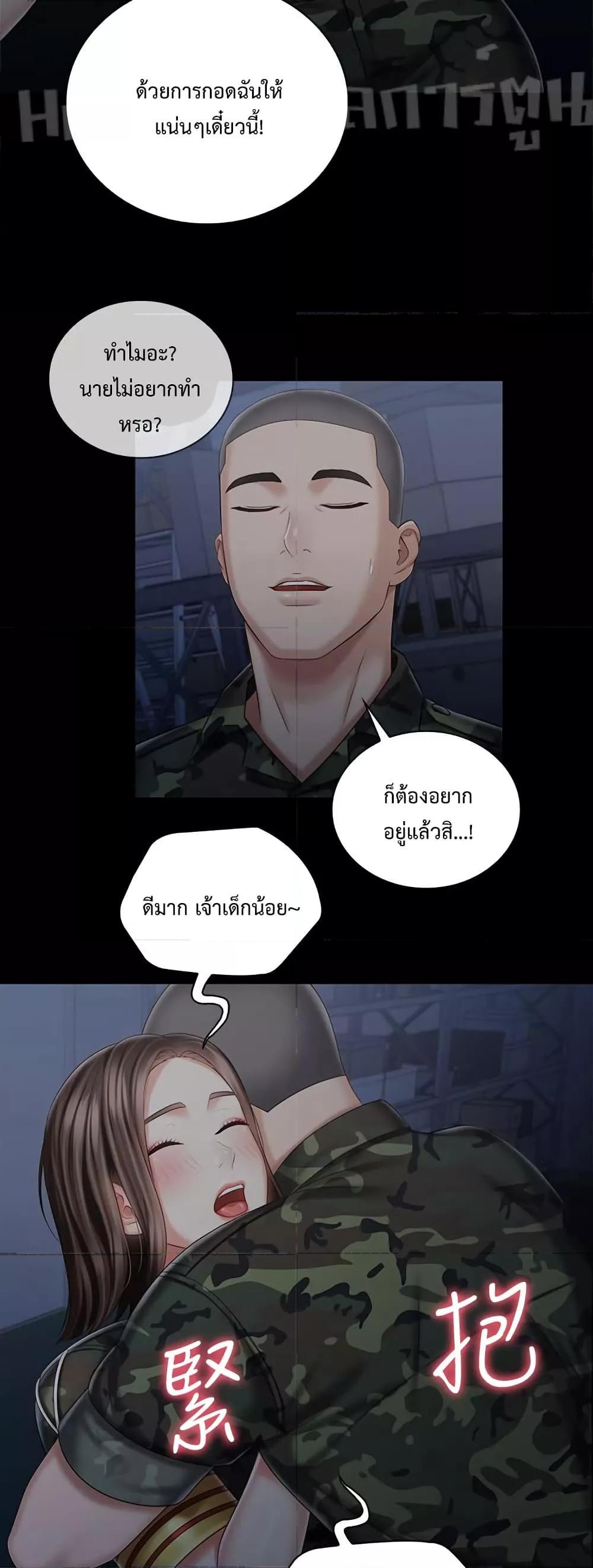 My Sister's Duty 74 (41)
