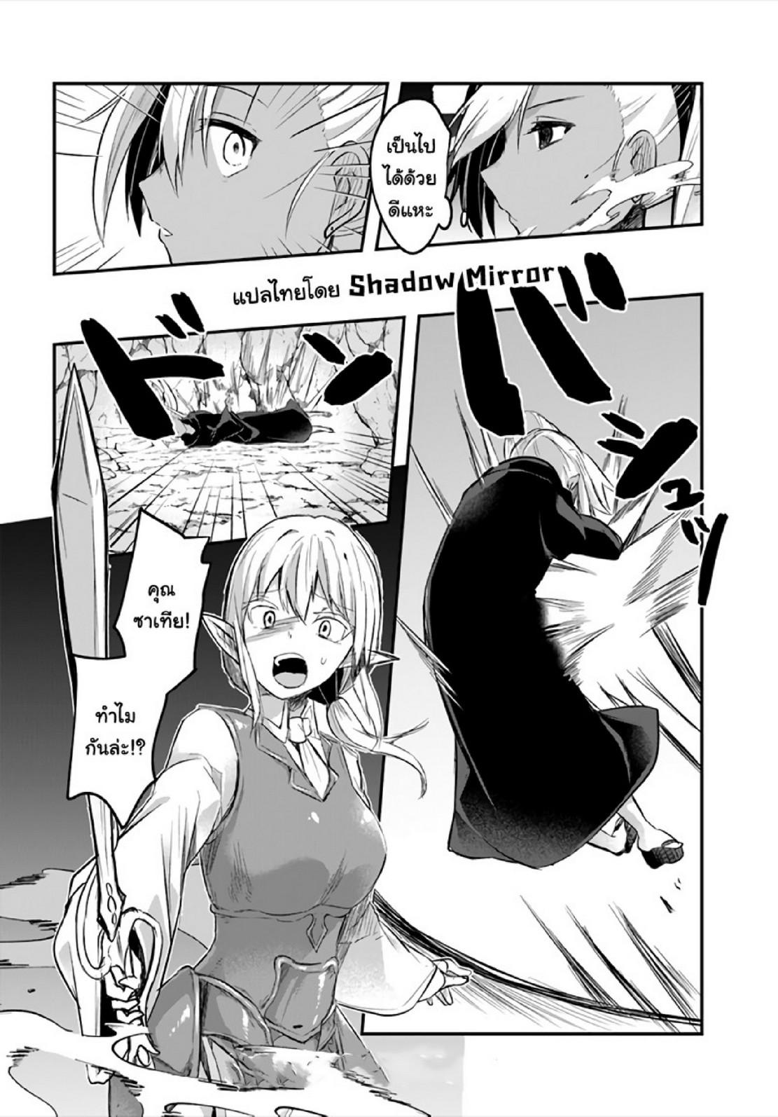 Inbi na Doukutsu no Sono Oku de 7 (18)