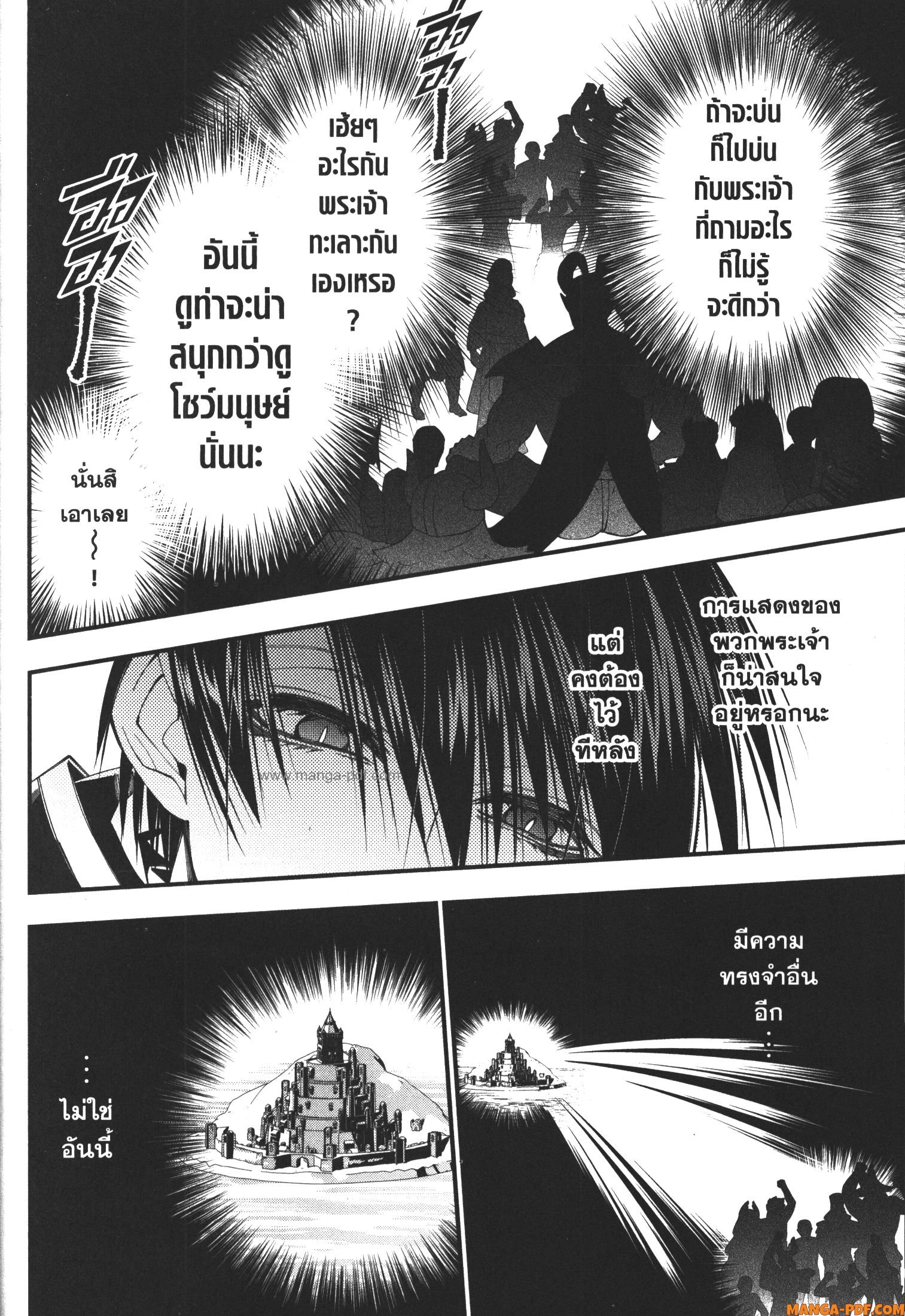 Fukushuu o Koinegau Saikyou Yuusha wa Yami no Chikara de Senmetsu Musou Suru 68 (22)