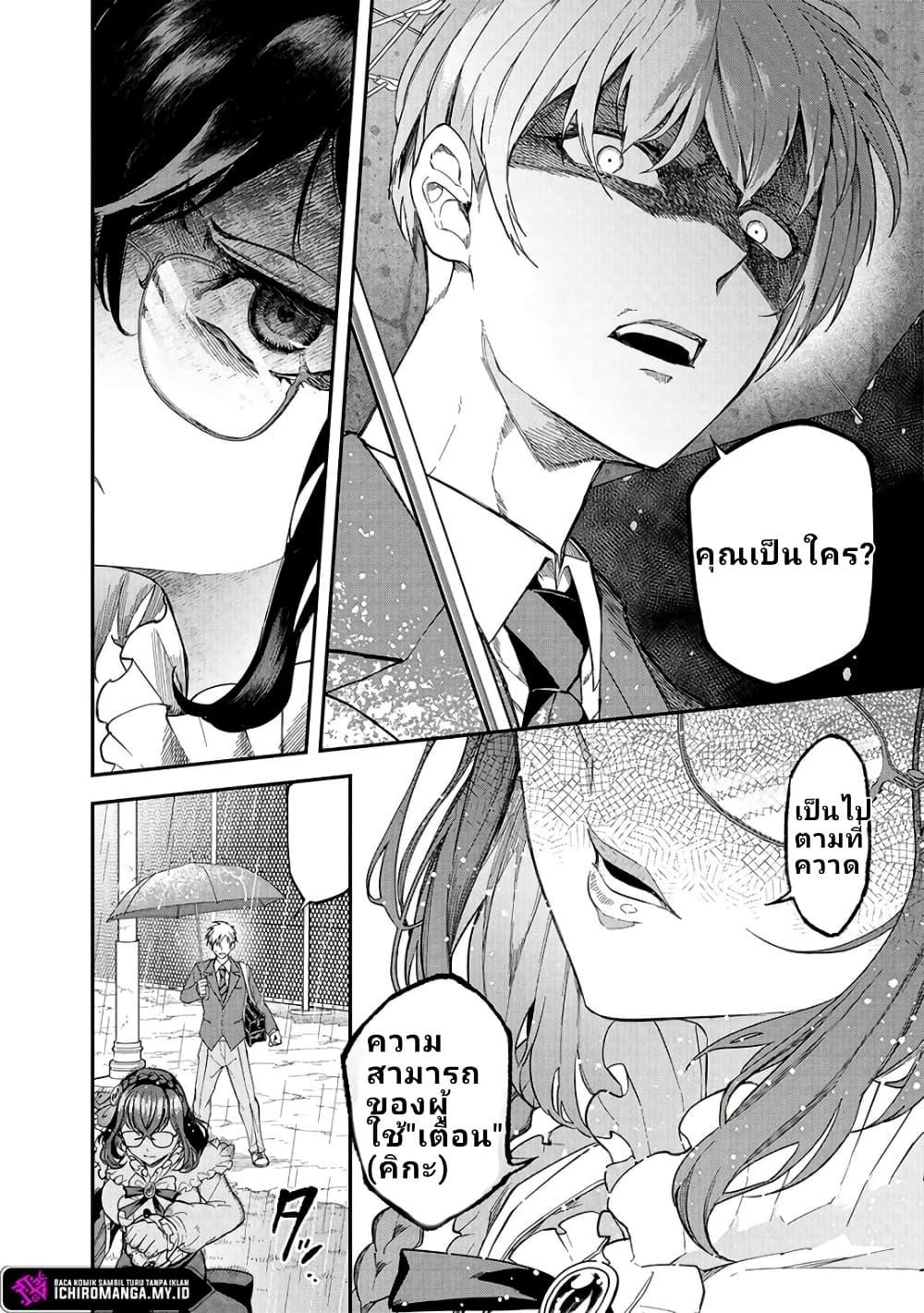 Enkan no Emotions 1 29