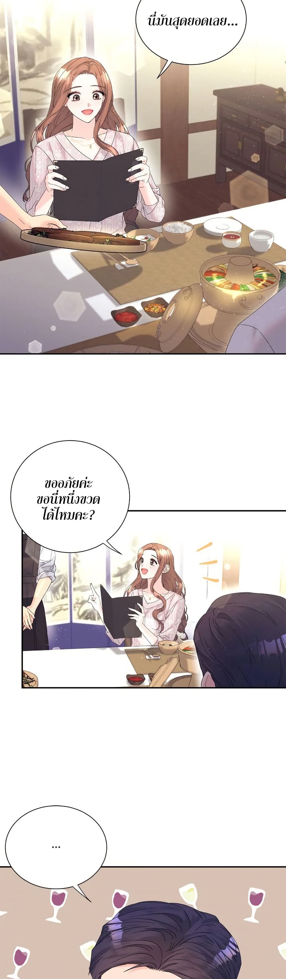 Fake Wife 36 12
