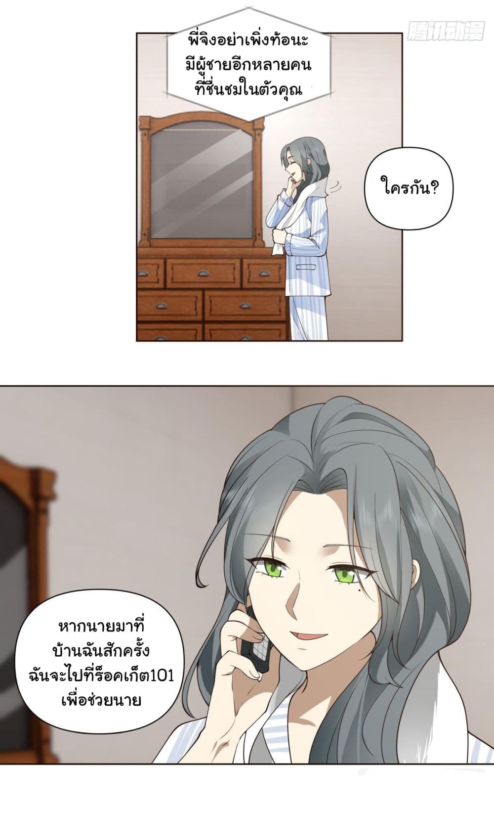 I Really Don’t Want to be Reborn 188 27