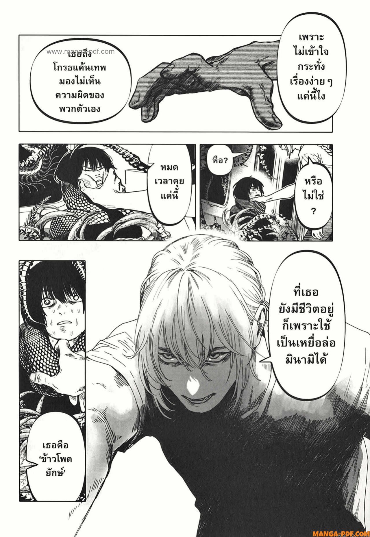 After God 19 (4)