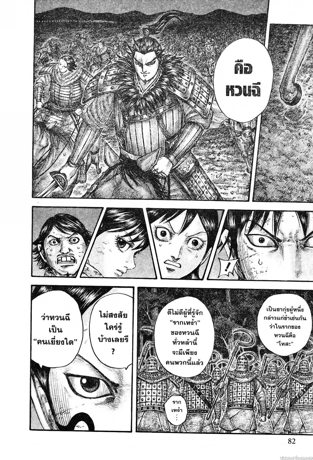 Kingdom 728 (16)