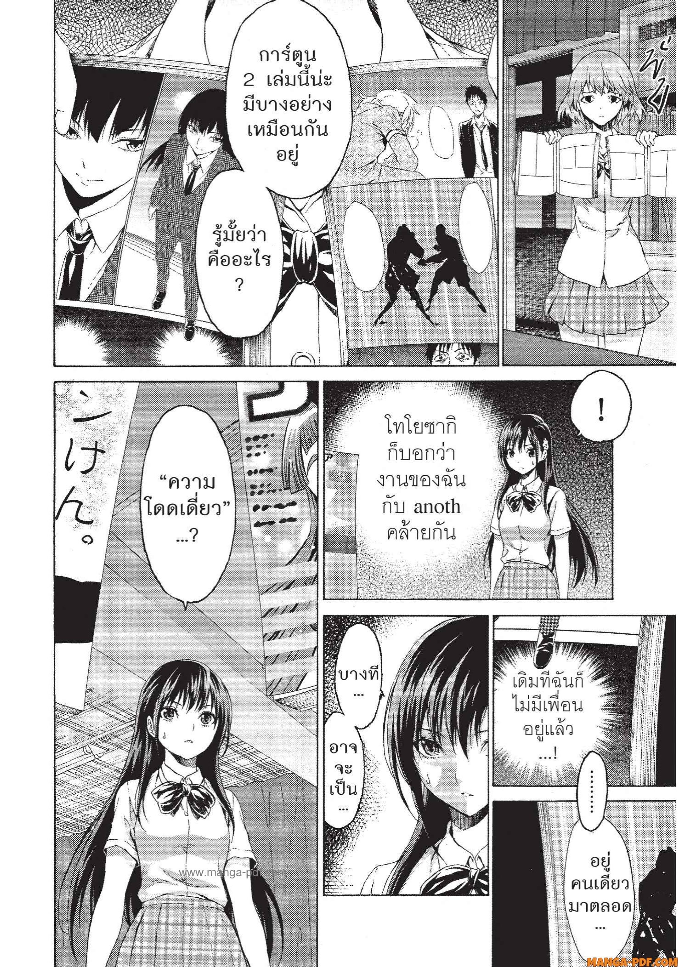 Man Ken 19 (8)