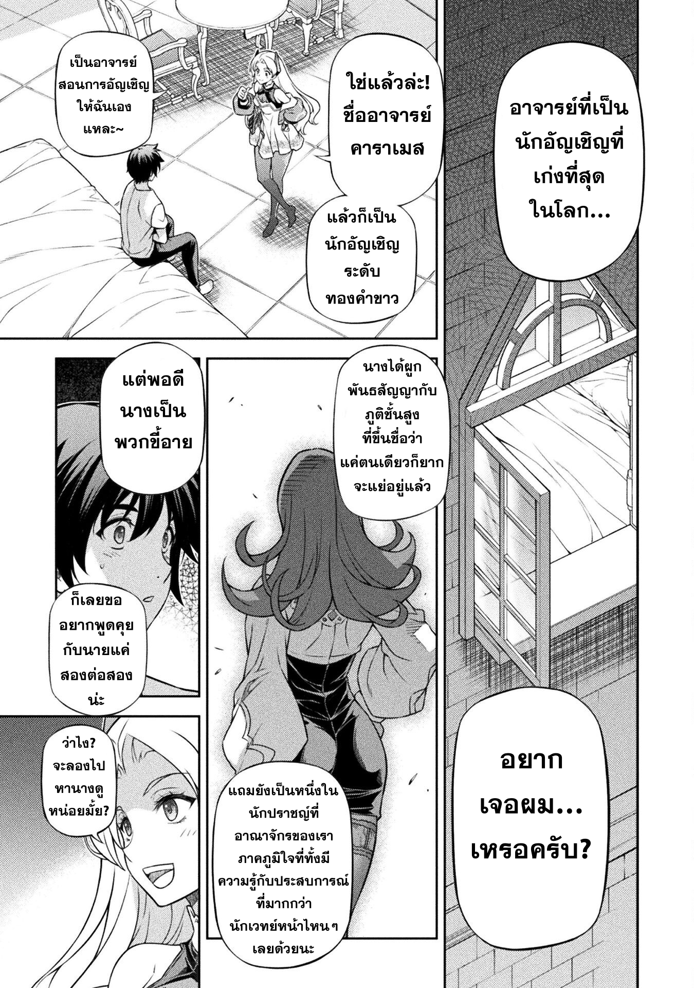 Drawing Saikyou Mangaka Wa Oekaki Skill De Isekai Musou Suru! 133 09