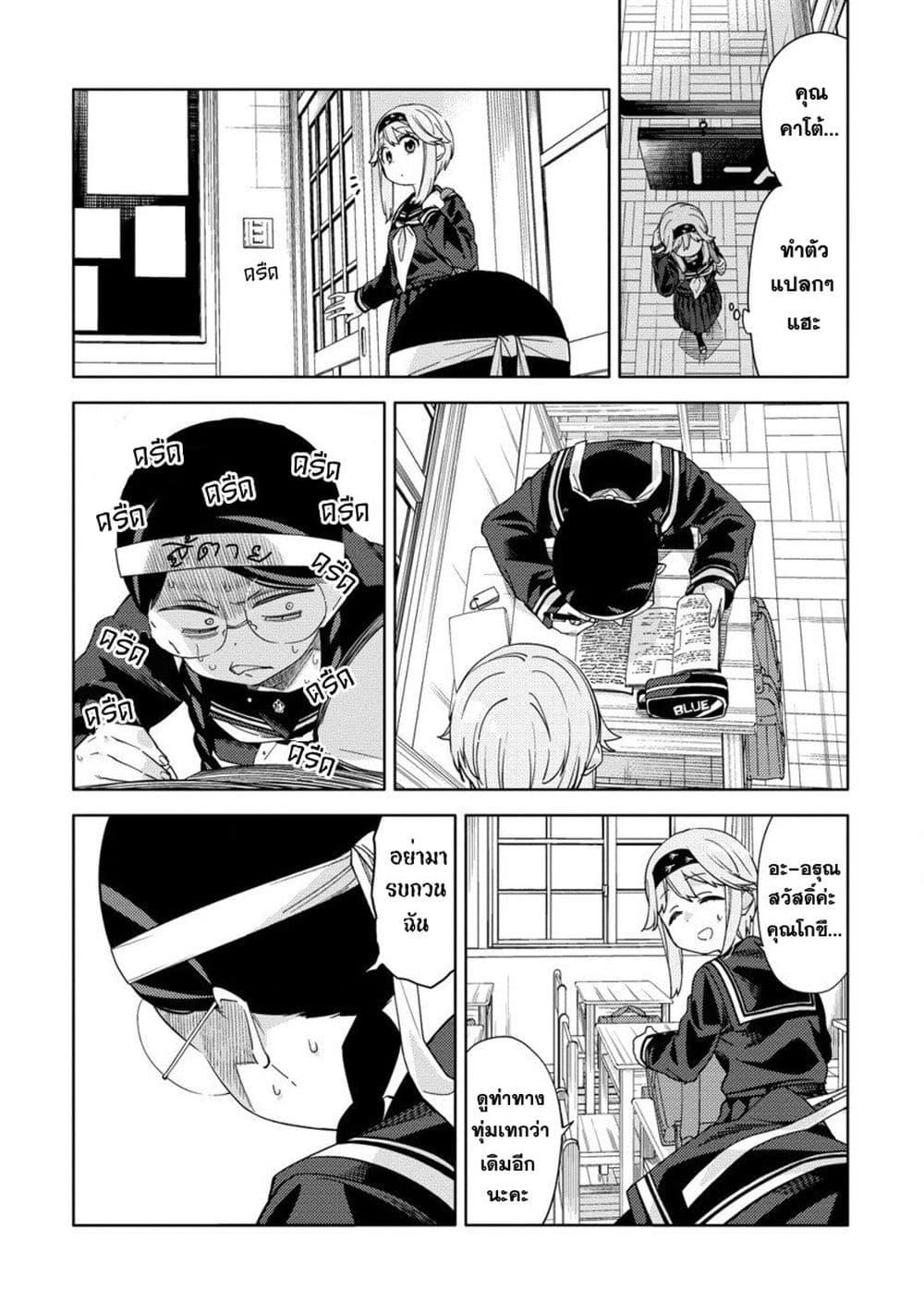 Mashou no Otome no Yakumawari 3 28