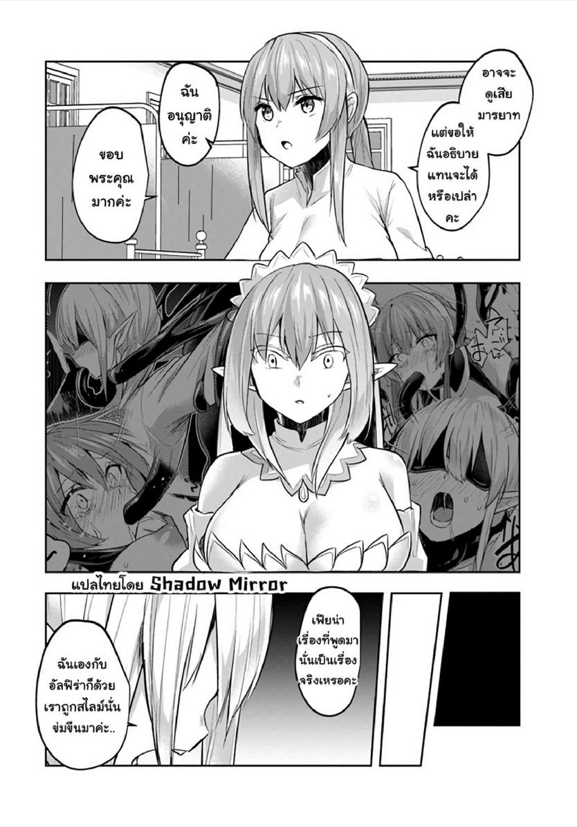 Inbi na Doukutsu no Sono Oku de 12 (27)