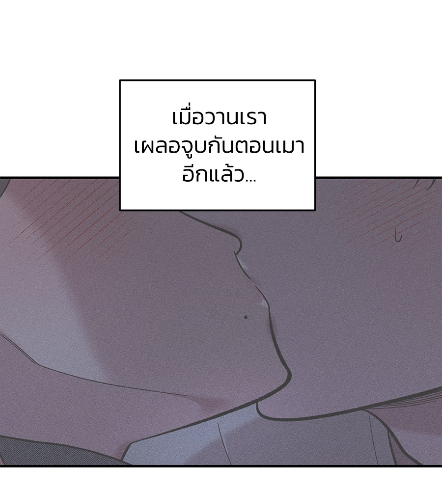 Childhood Friend Complex 19 (127)