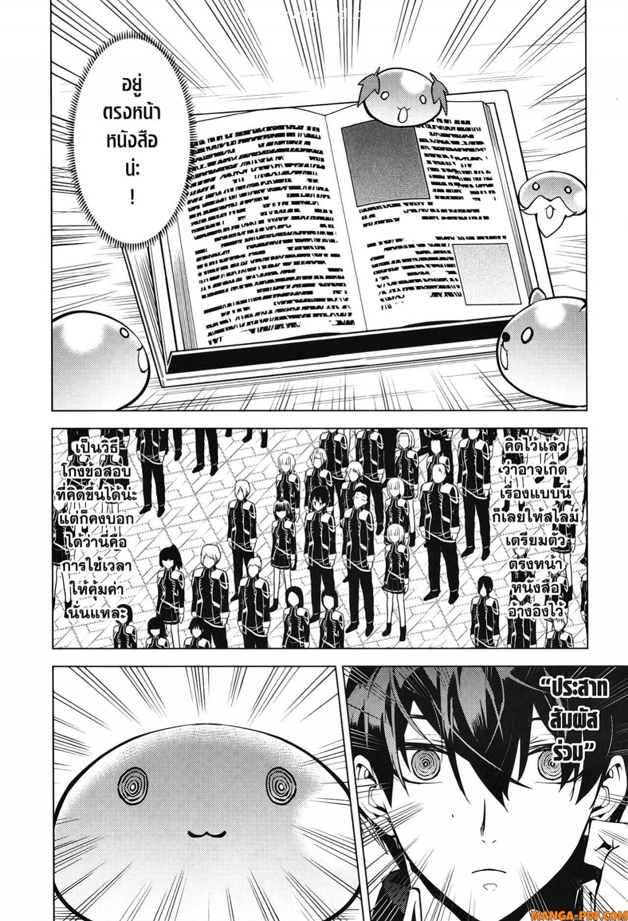 Tensei Kenja no Isekai Life 57 (26)