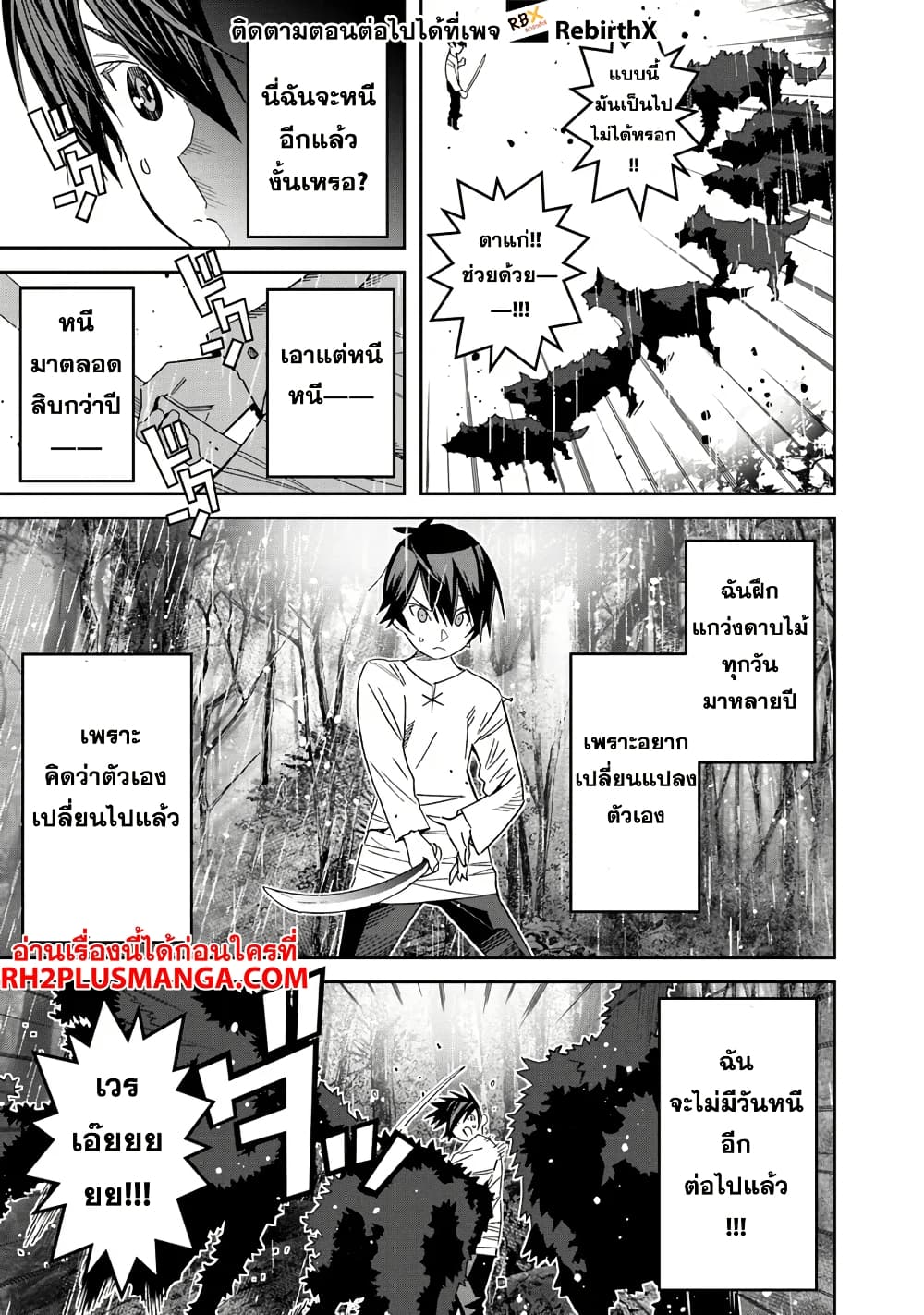 Ken yo, Kaku Katariki 1 21