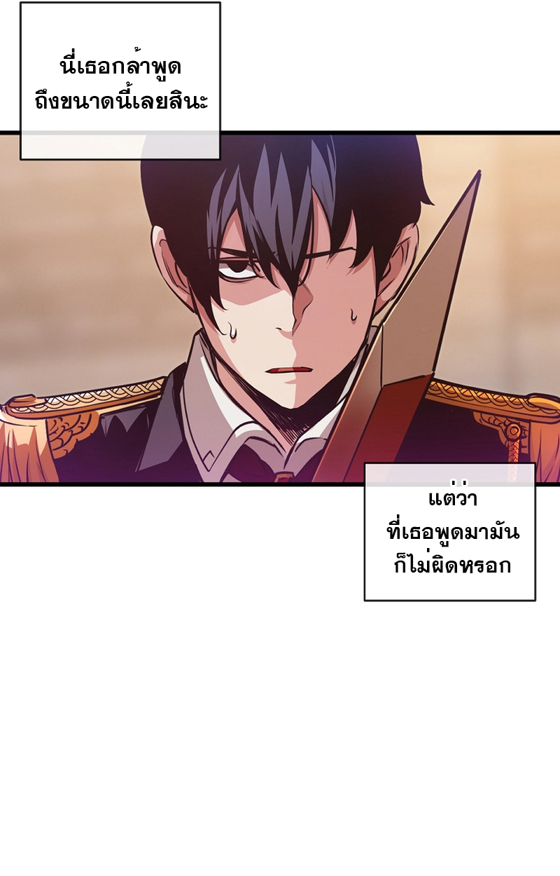 Fated to Be Loved by Villains 3 050