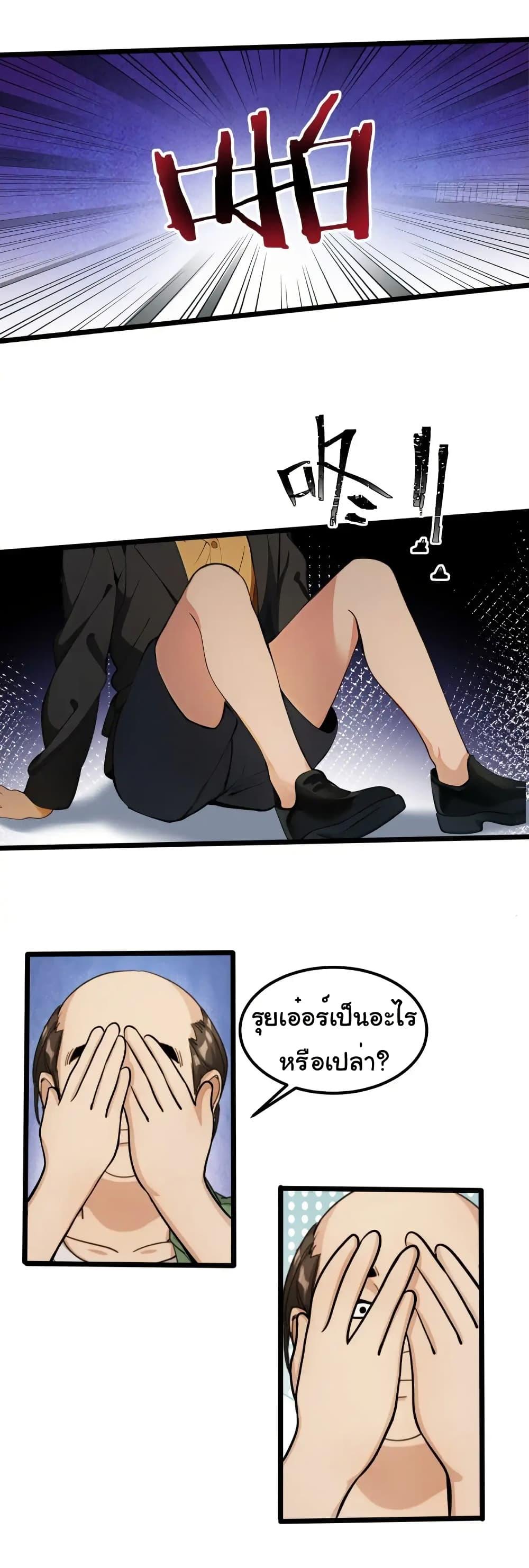 Empress wife and trash husband 37 15