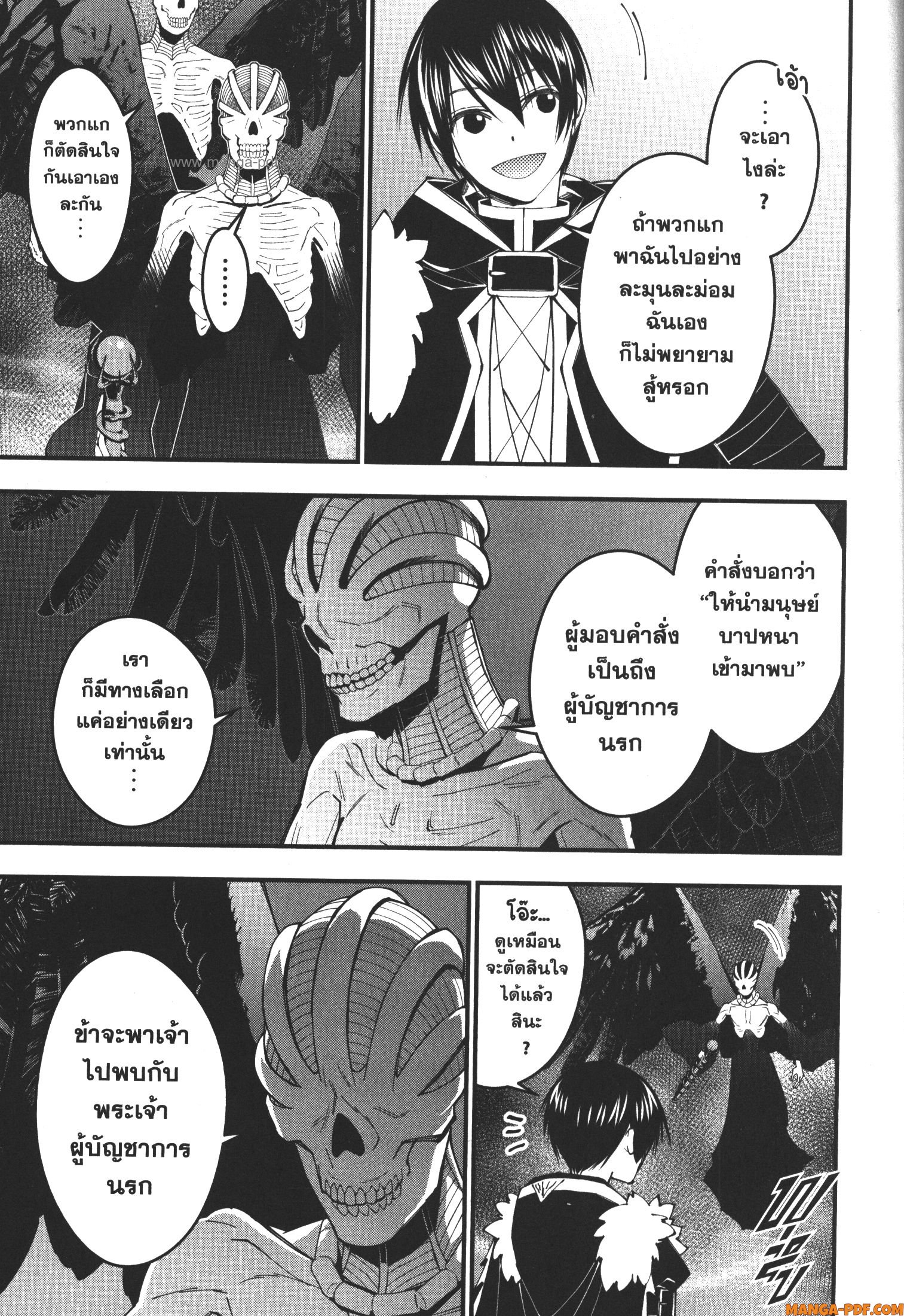 Fukushuu o Koinegau Saikyou Yuusha wa Yami no Chikara de Senmetsu Musou Suru 69 (23)