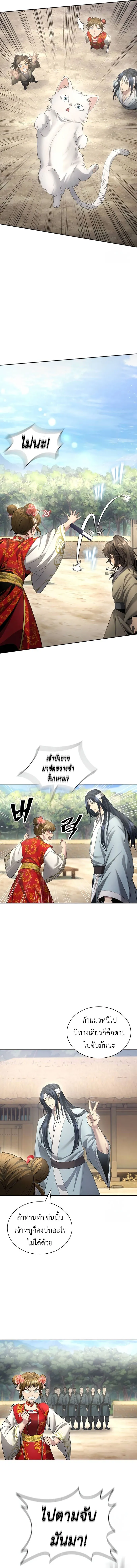 Regression of the Yong Clan Heir 11 06