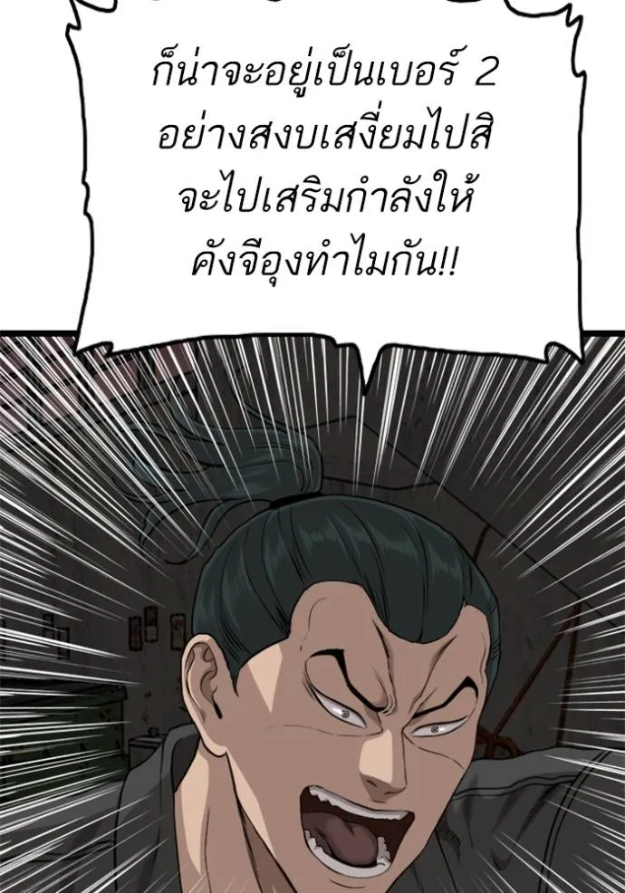 Bad Guy 231 047
