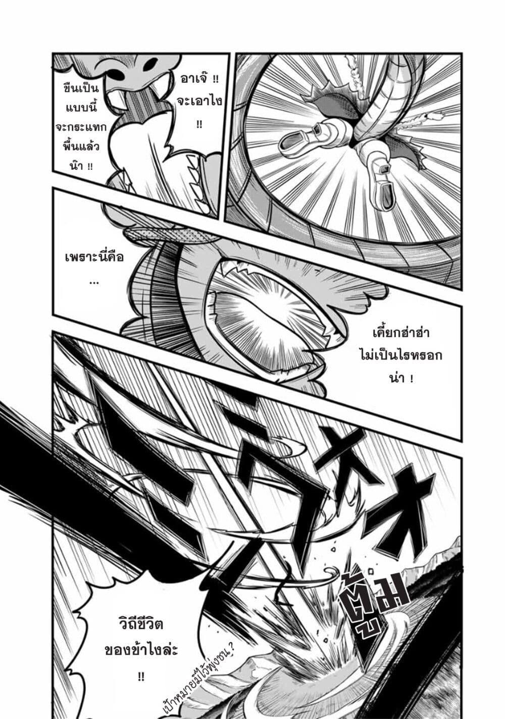 Ore, Party nukeru wa ga Kuchiguse no Skill 22 17
