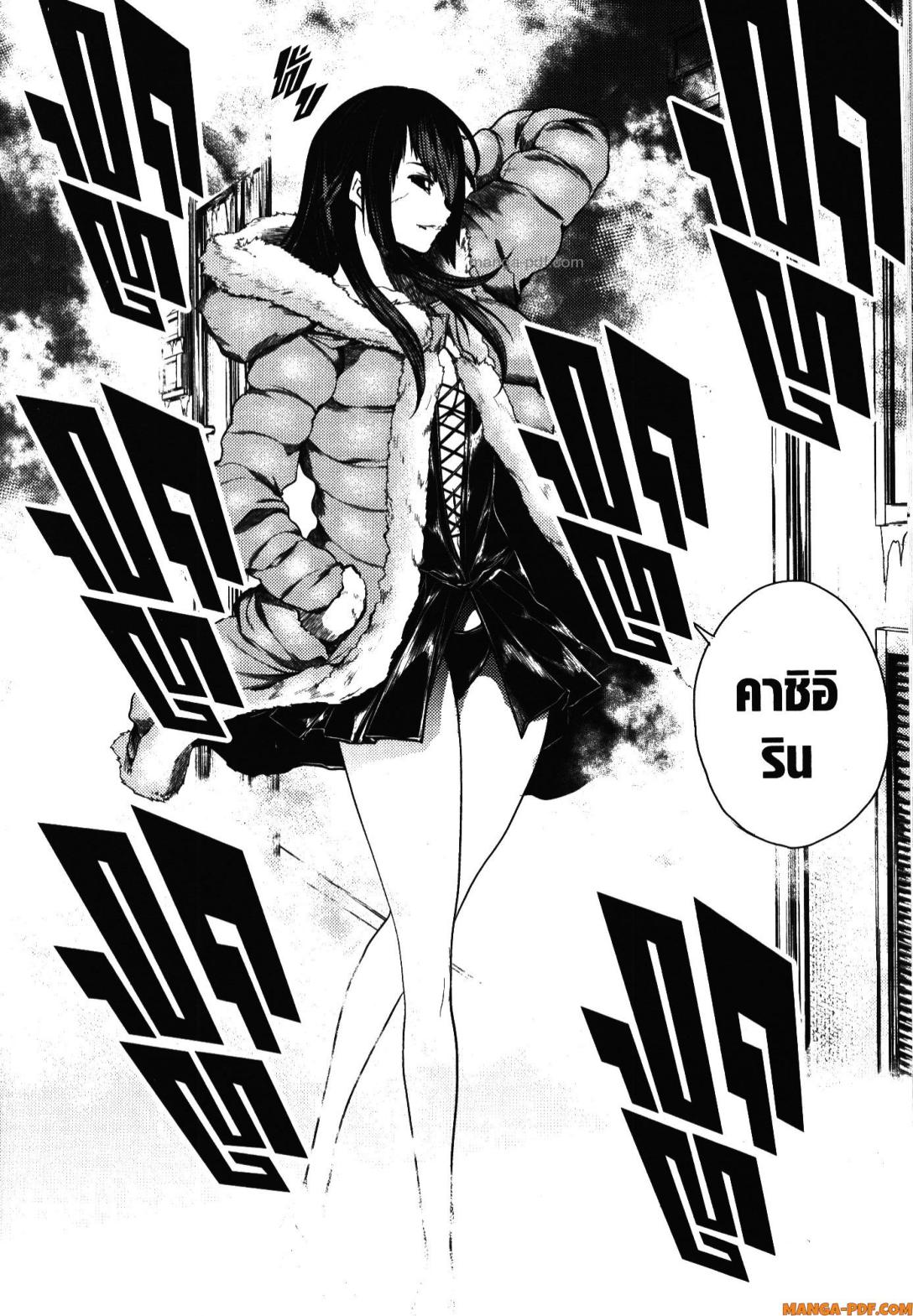 Battle in 5 Seconds After Meeting 105 (24)