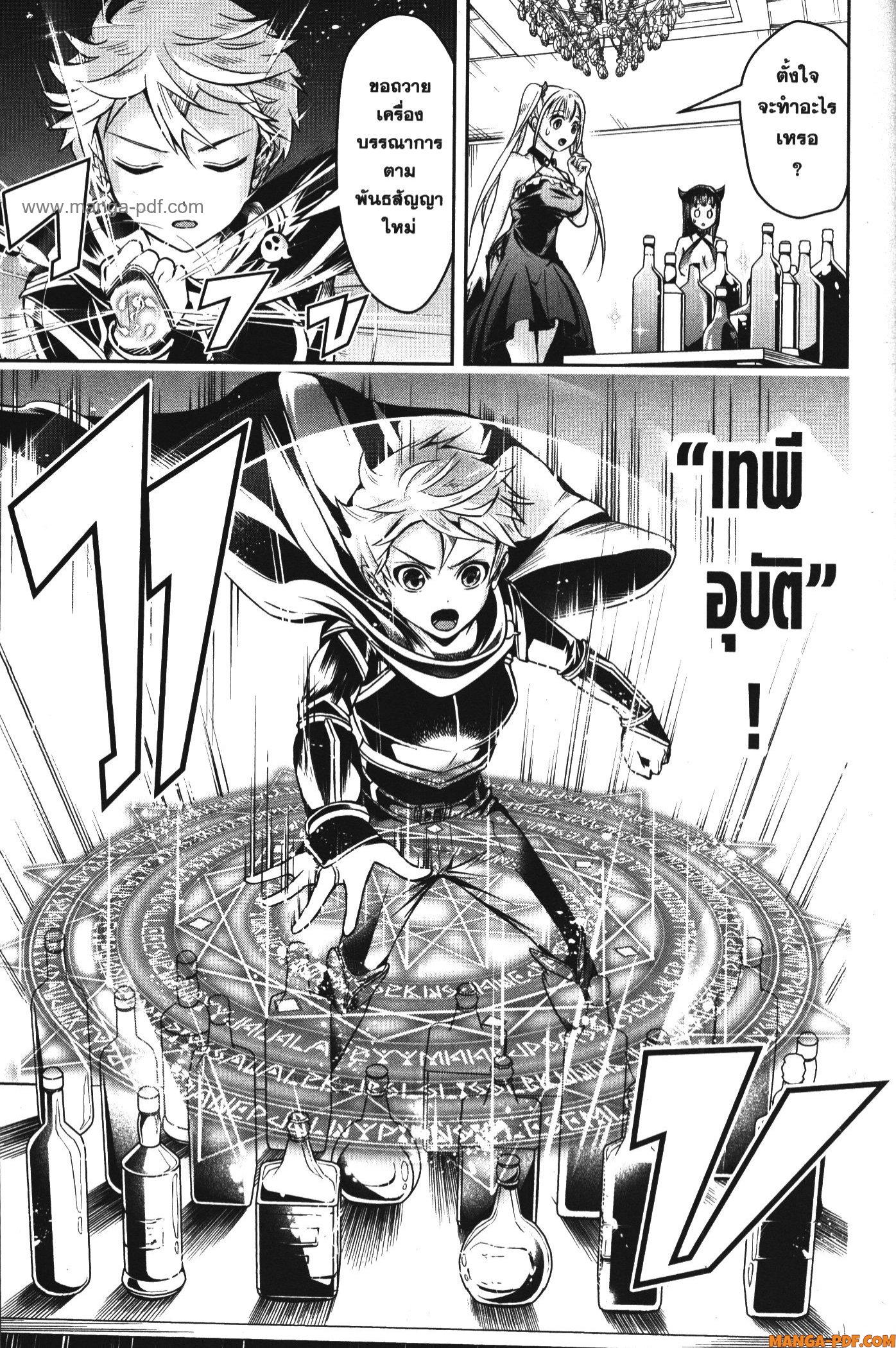 Shitsugyou Kenja no Nariagari 53 (13)