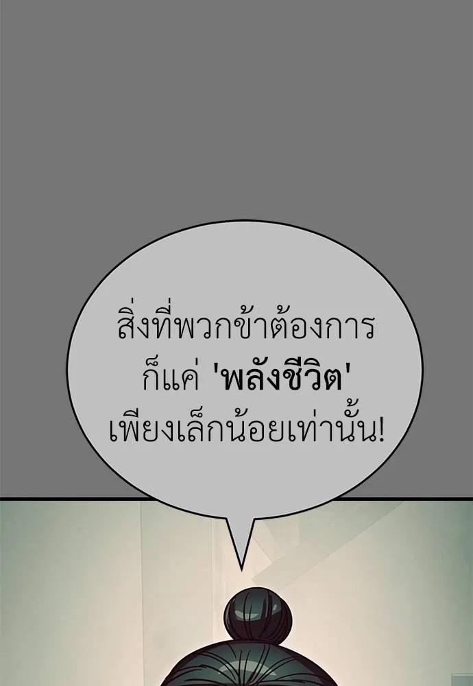 Reincarnation Path of The Underworld King 59 068