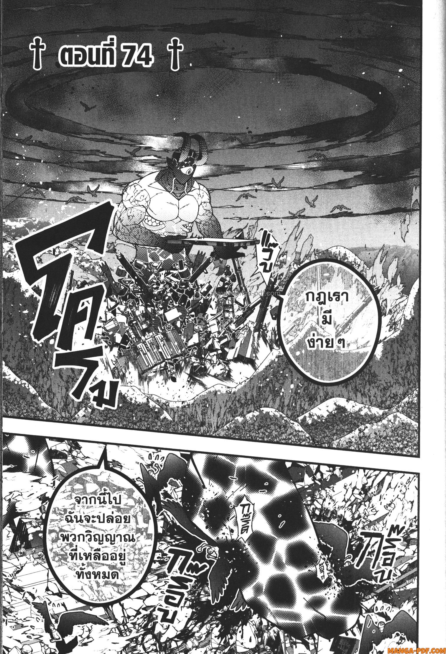 Fukushuu o Koinegau Saikyou Yuusha wa Yami no Chikara de Senmetsu Musou Suru 74 (1)