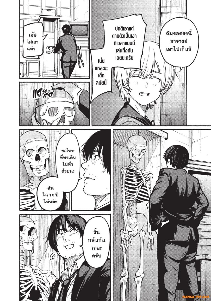 Atarashii Kimi e 3 (30)