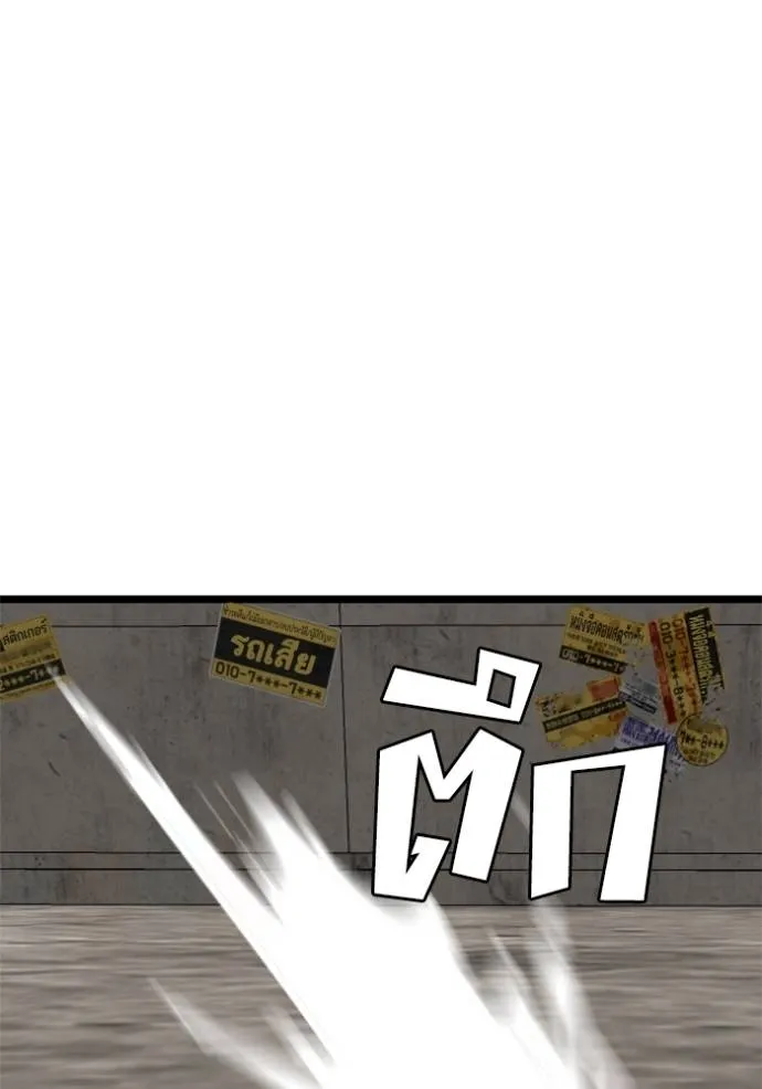 Bad Guy 232 140