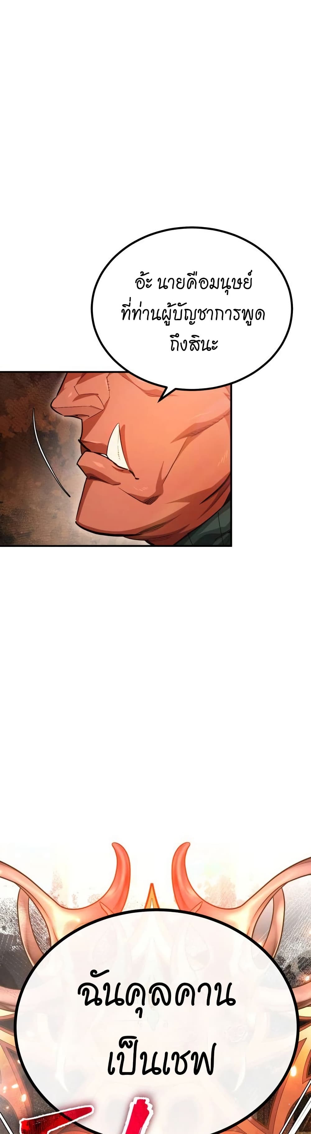 There’s No Such Thing as a Bad Hero in the World 5 41