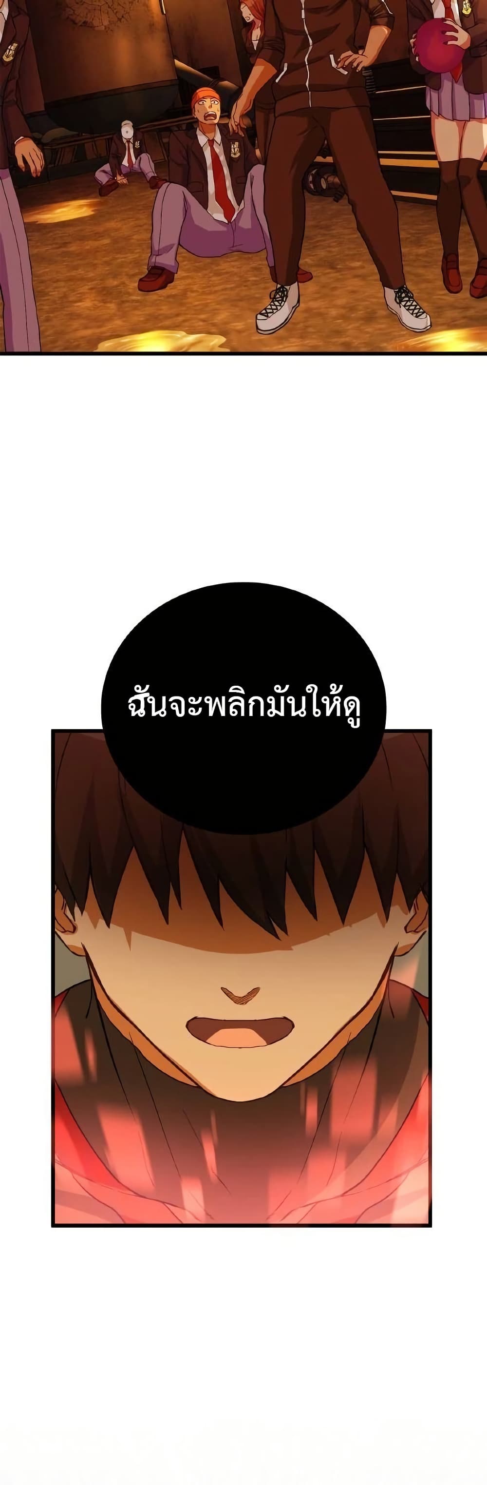 Growth Type Superhero 7 47
