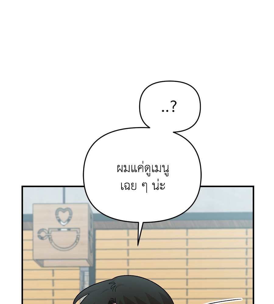 Childhood Friend Complex 27 (104)