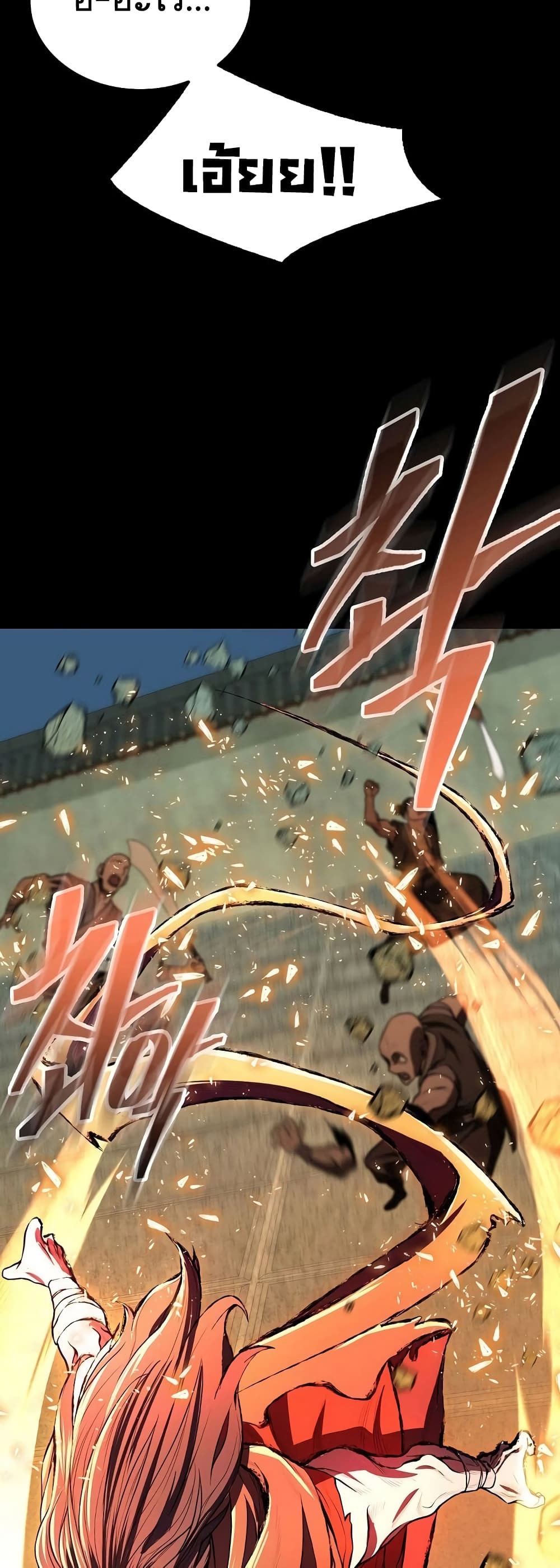 Sword Demon Island 24 19
