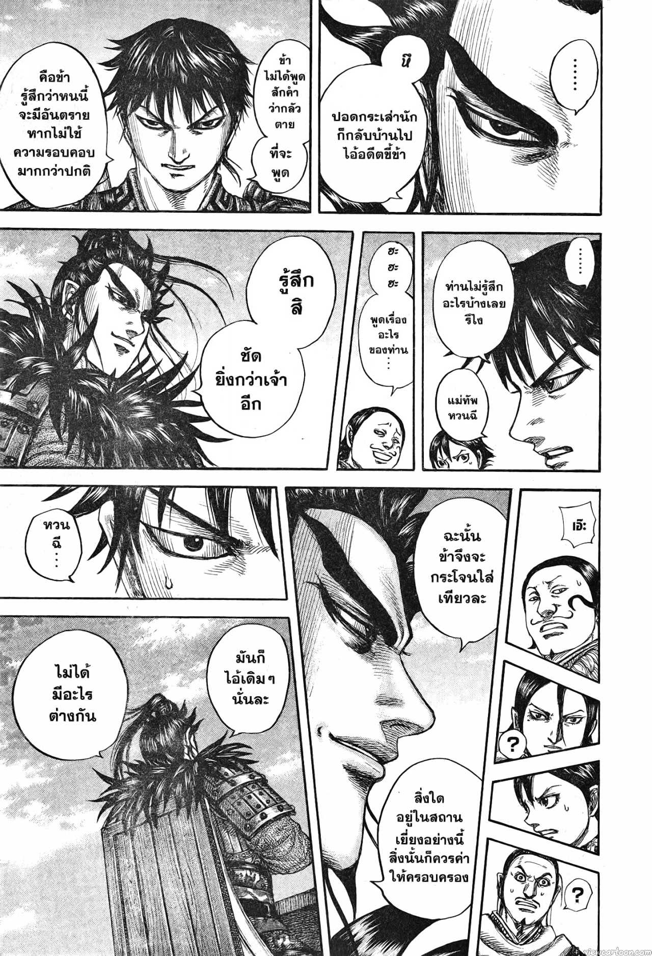 Kingdom 711 (16)