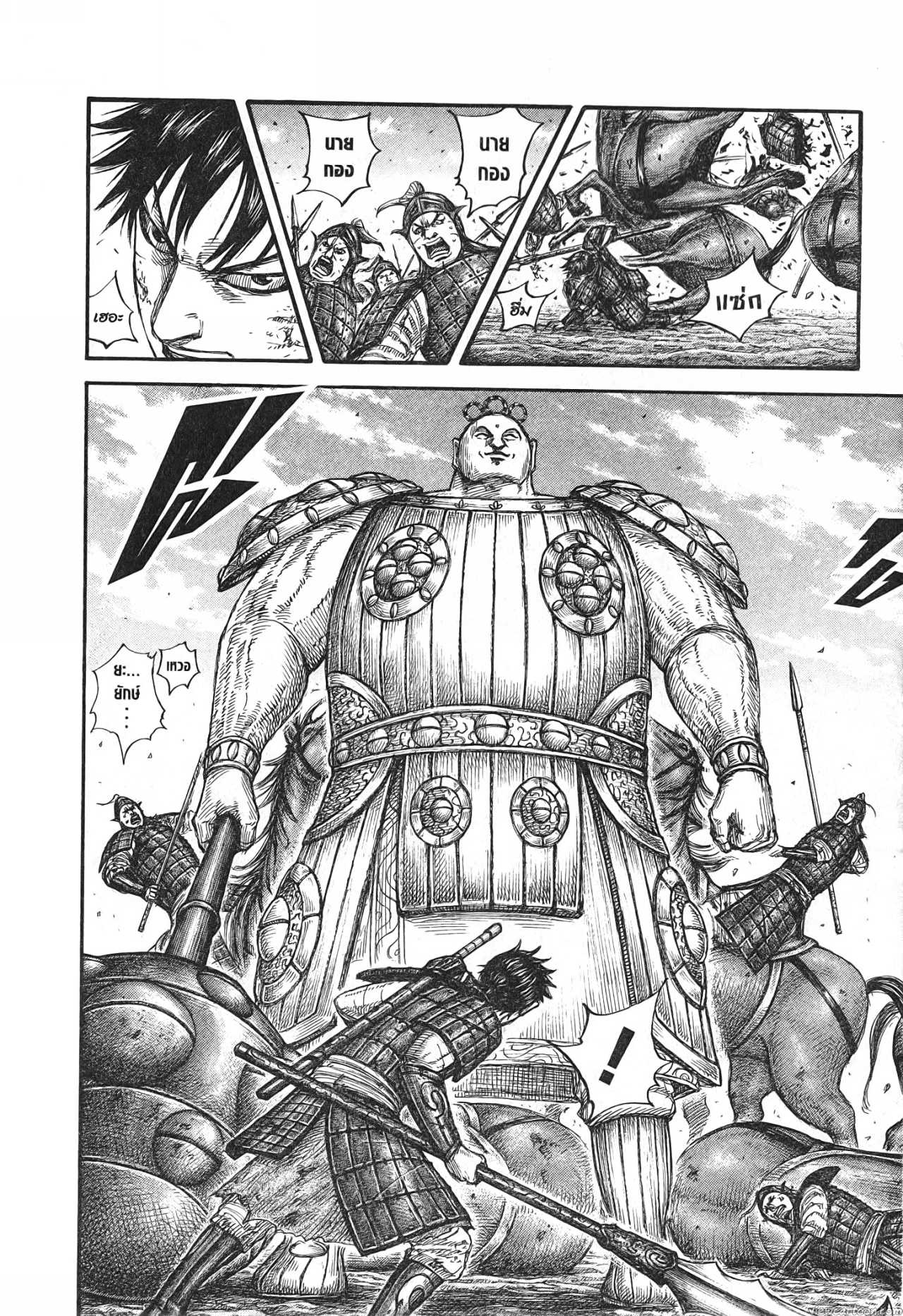 Kingdom 685 (8)