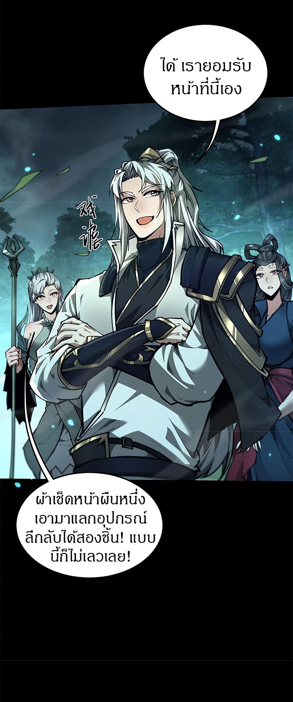 Full Time Swordsman 24 10