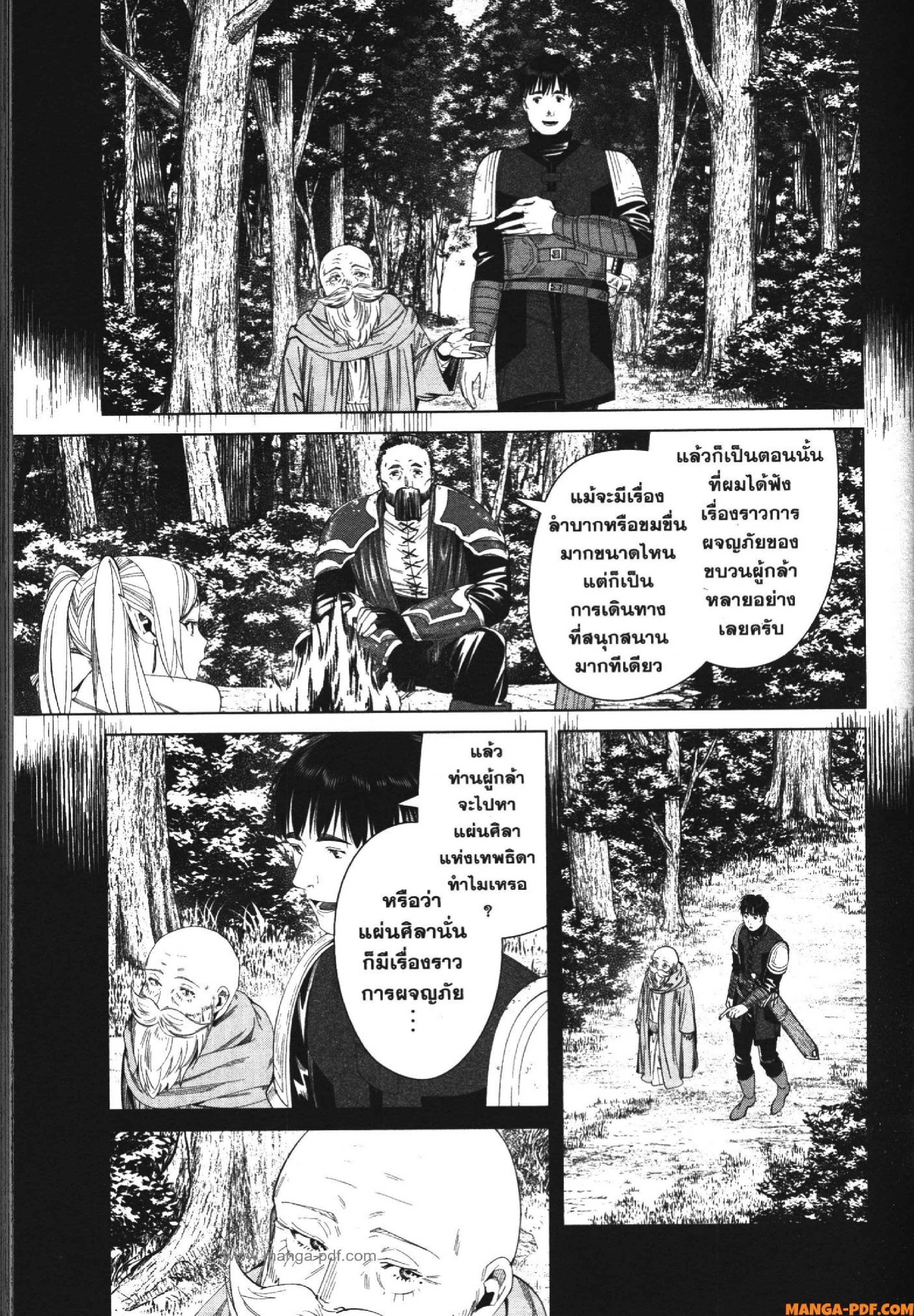 Sousou no Frieren 119 (15)