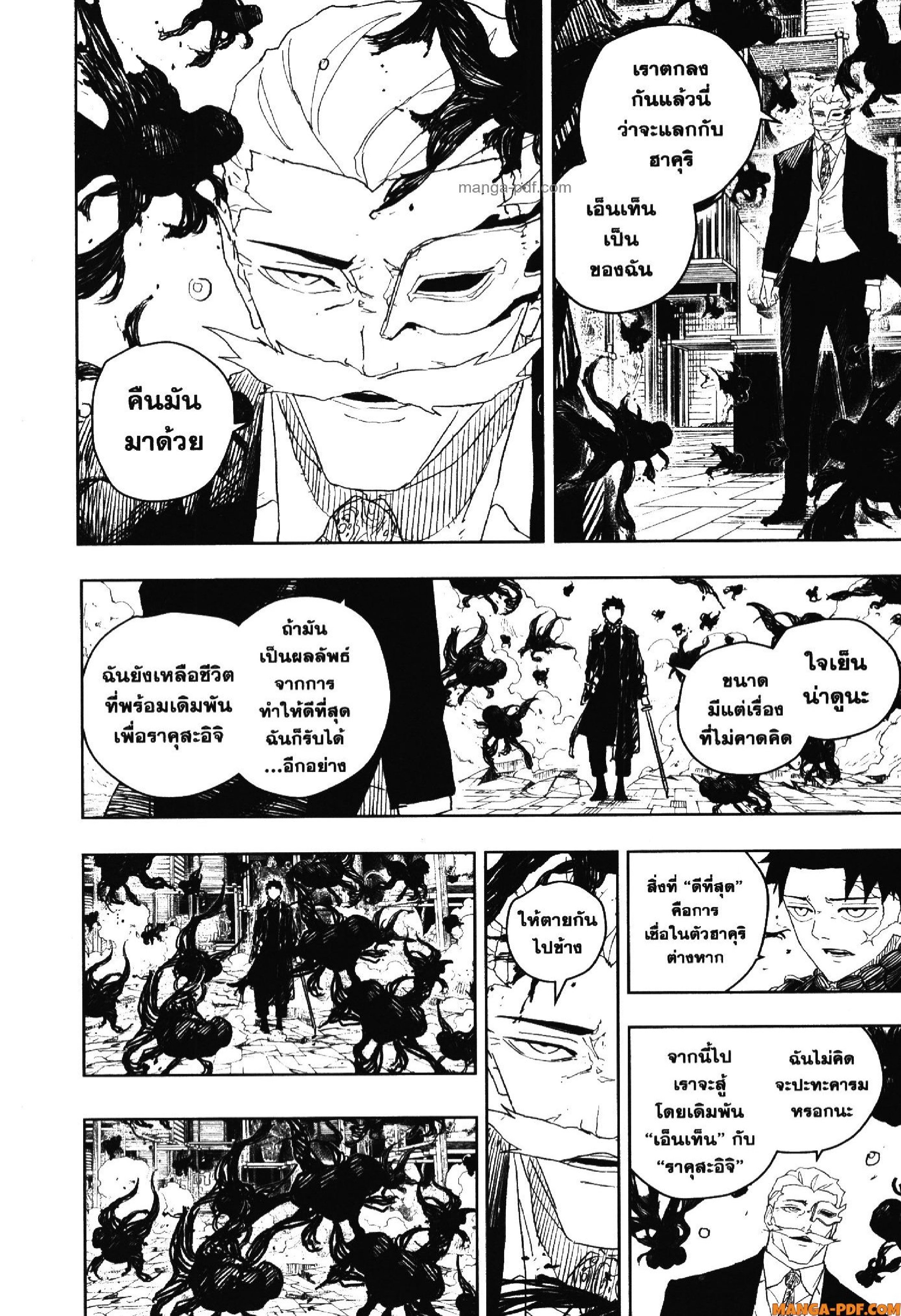 KAGURABACHI 38 (8)