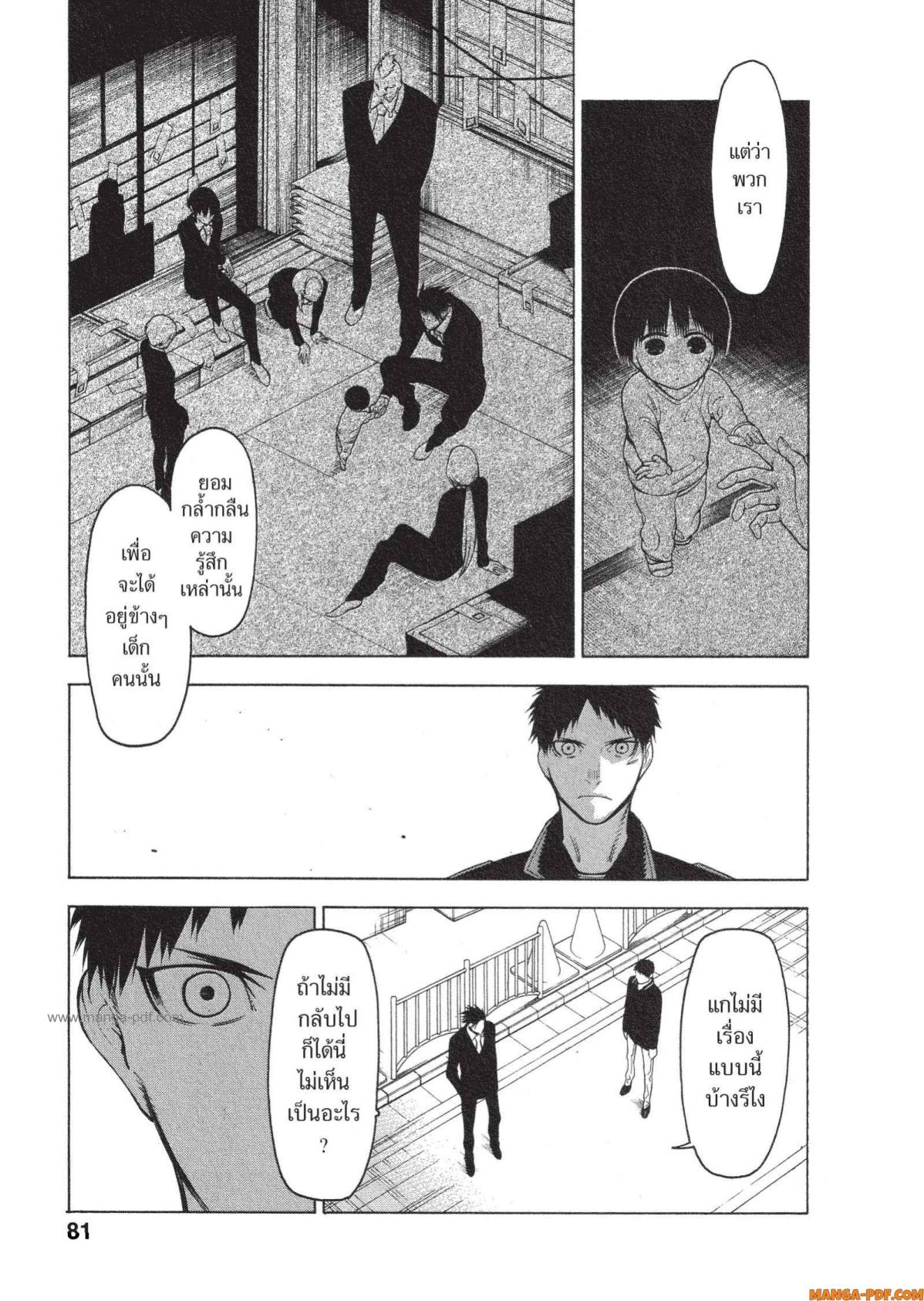Mononogatari 2 (21)