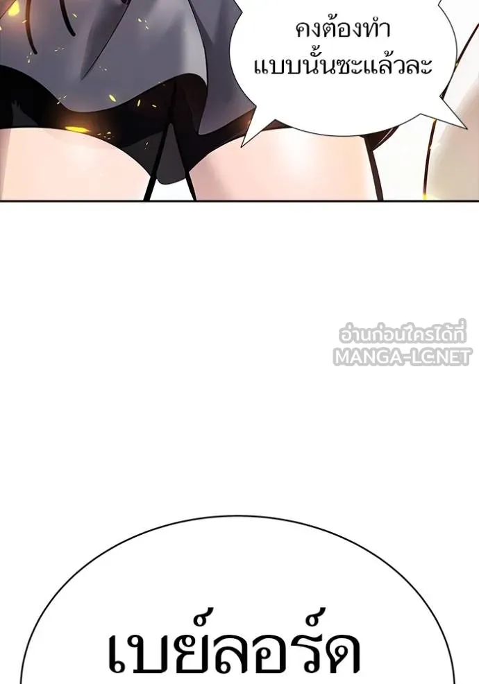 Tower of God 641 357