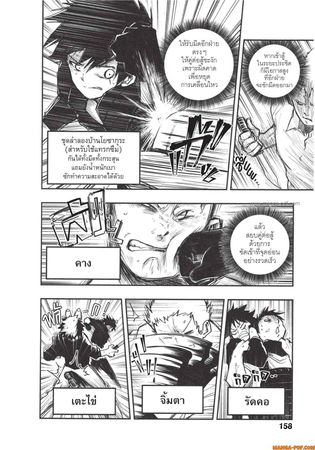 Yozakura san Chi no Daisakusen 6 (8)