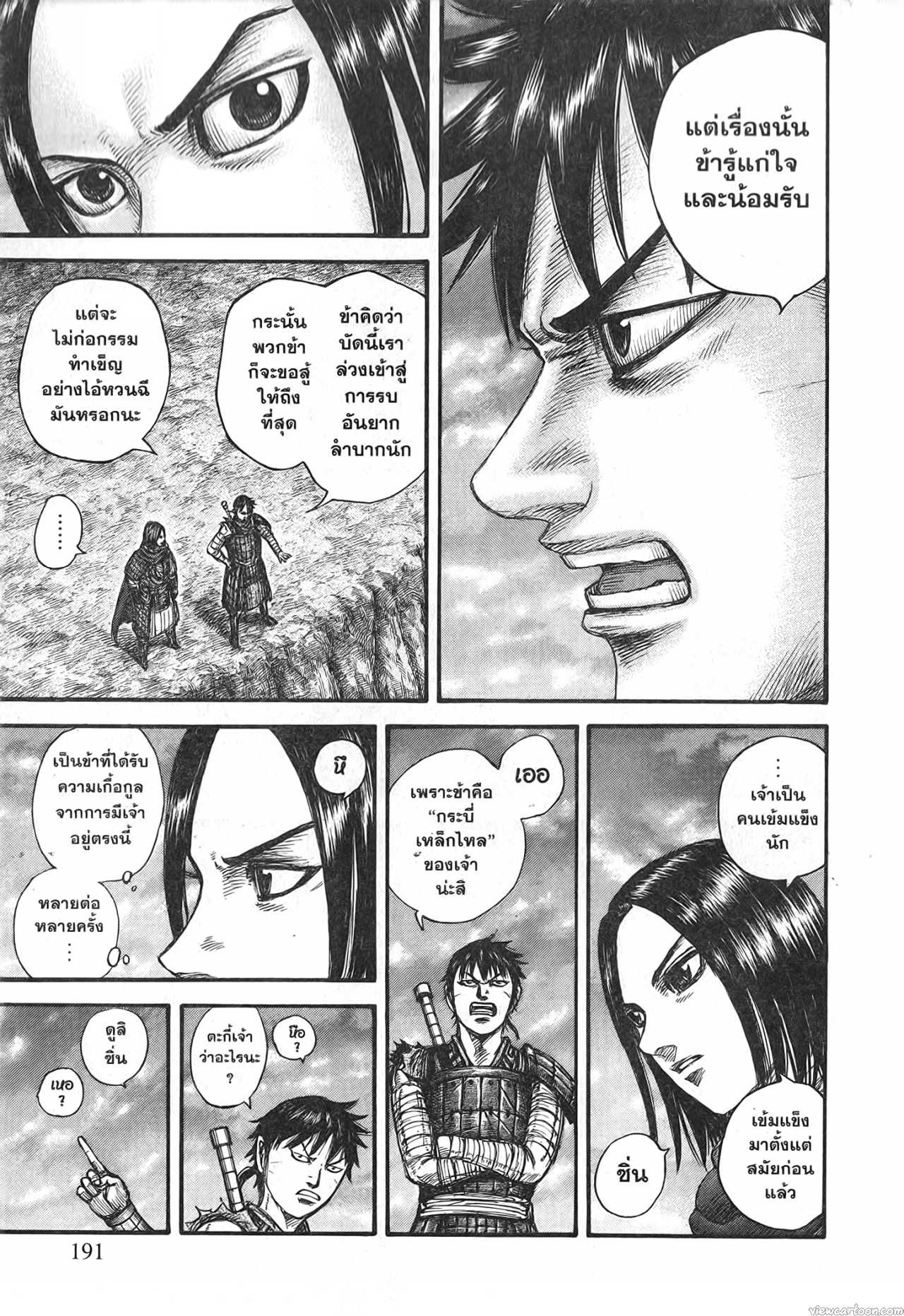 Kingdom 700 (8)